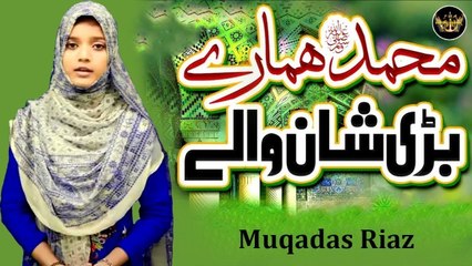 Muhammad Hamare Bari Shan Wale | Naat | Muqadas Riaz | HD Video
