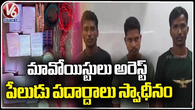 Police Arrested Three Maoists, Seized Ammunition _ Chhattisgarh _ V6 News