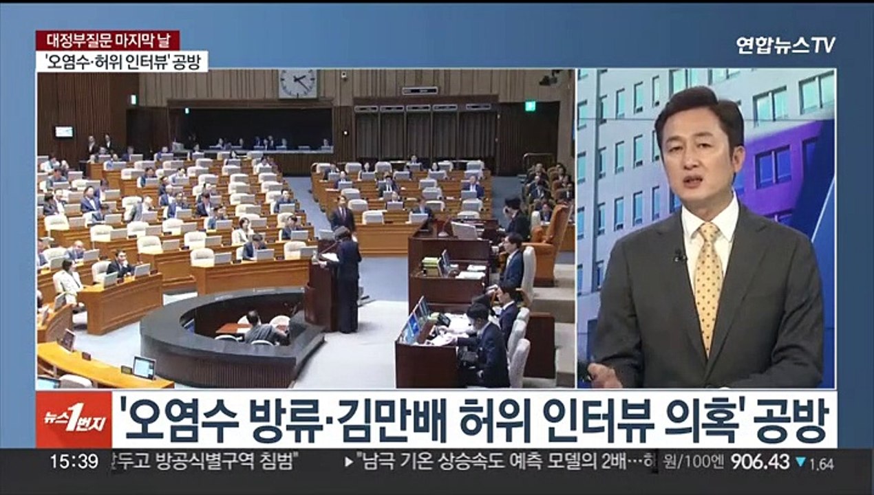 [여의도1번지] '허위 인터뷰' 파장 계속…이재명 검찰 출석 D-1