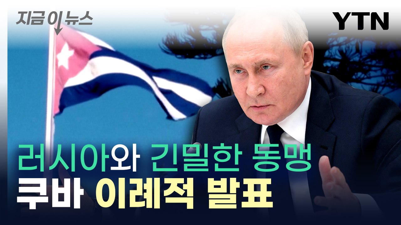 우크라이나 전쟁 용병을 이렇게?...조직원 무더기 체포 [지금이뉴스]  / YTN