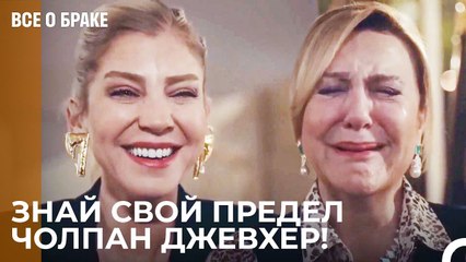 Я Никогда Не Буду Матерью Из-за Тебя - Все о браке 44 Серия