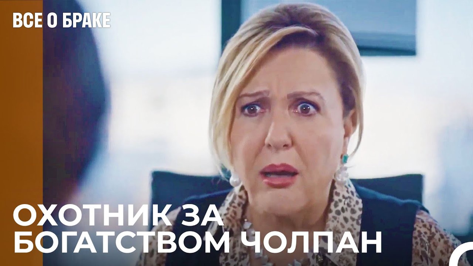 Большое Напряжение Между Бывшей И Новой Женой Фарука - Все о браке 43 Серия