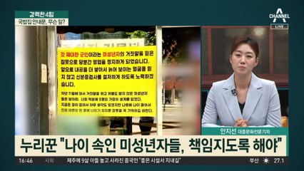 “너희 탓에 생계 잃어”…국밥집에 붙은 안내문, 무슨 일?