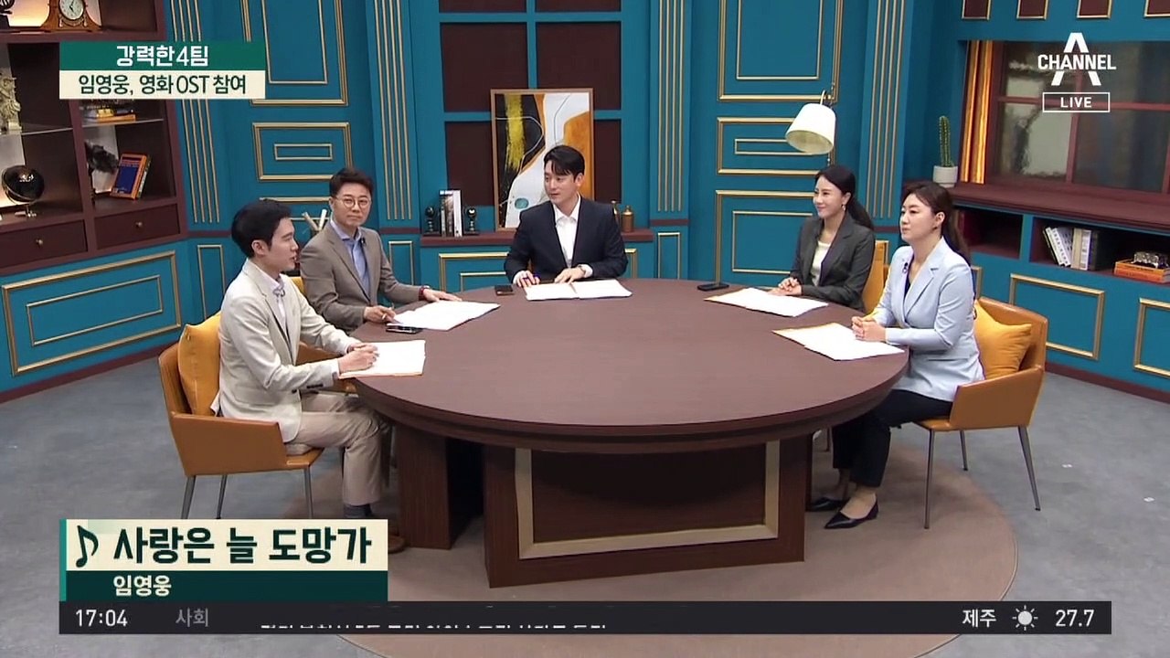 임영웅, 영화 OST 참여