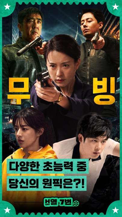 태어나 보니 내가 초능력자?! 