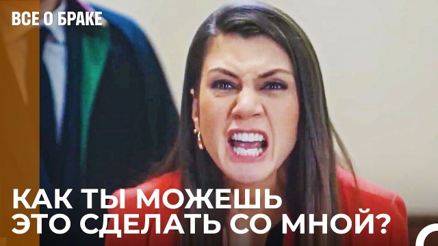 Ложь Сергена Раскрыта В Суде - Все о браке 45 Серия