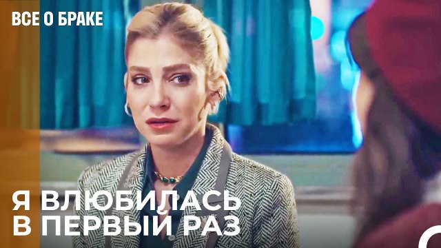 Любовная Поддержка От Сестер К Санем - Все о браке 45 Серия