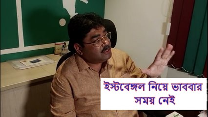 ইস্টবেঙ্গল নিয়ে ভাববার সময় নেই, সামনে এখন টার্গেট এফসি কাপ, জানালেন মোহনবাগান সচিব| Oneindia Bengali