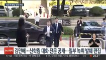 뉴스타파 '김만배 녹취'…의도적 편집 논란 파장