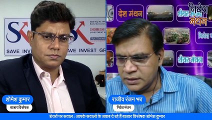 REC Limited : इस स्टॉक में लगाया है पैसा तो निवेशक अब क्या करें ?