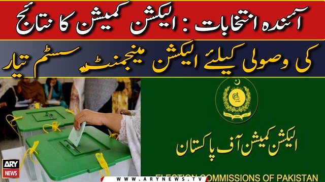 Upcoming Elections: ECP prepares an election management system for receiving the results