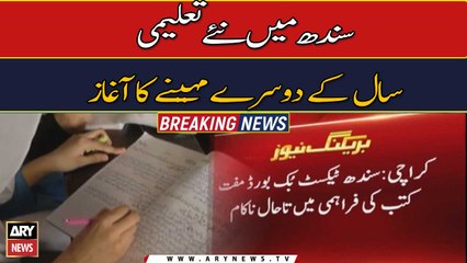 Sindh Board fails to provide free textbooks as promised