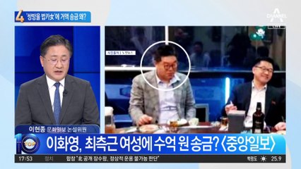 ‘쌍방울 법카女’에 거액 송금?…檢, 이화영 자금 출처 조사