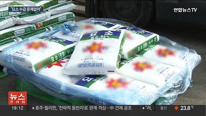 [이슈5] 정부 "중국, 요소 수출 통제 안 해…두 달치 재고 확보" 外