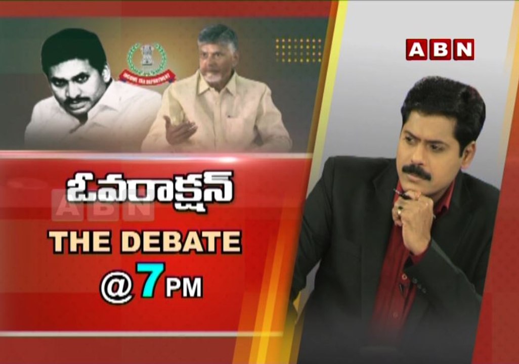 ఓవరాక్షన్... The Debate @7PM
