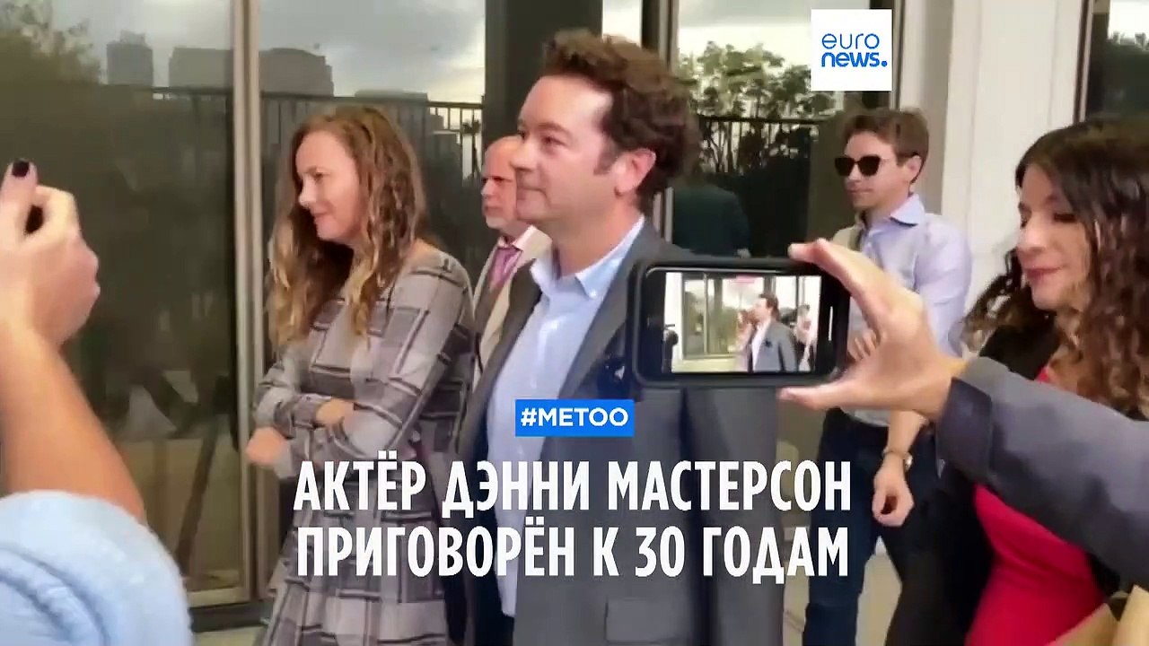 Актёр Дэнни Мастерсон приговорён к 30 годам тюр...