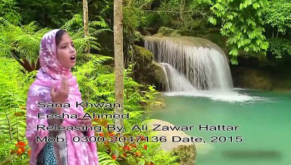 Aa Gaya Sarkar Main Bismillah Karan || Esha Ahmed || Rabi_Ul_Awal Naat 2023