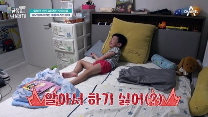 엄마는 T 금쪽이는 F! 감정 달라는 아들에게 엄마는 해결책만 주고 있었다?!