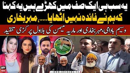 "Yeh sab ek hi saf mai khare hain...," Senior Analysts lambasts Bilawal Bhutto