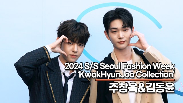 드리핀(DRIPPIN) 주창욱&김동윤, 보기만 해도 심쿵하는 조각 같은 비주얼(230908 ‘서울패션위크’) [TOP영상]