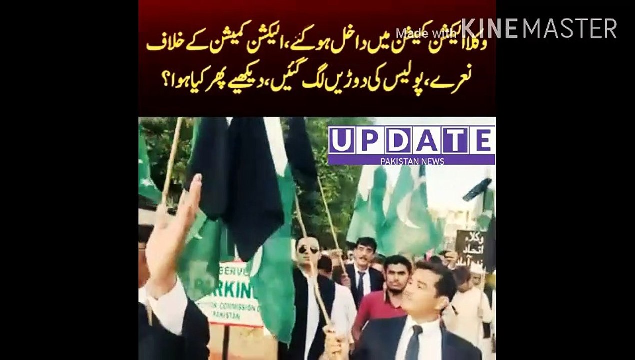 Lawyers entered the Election Commission |Lawyers entered the Election Commission, slogans against the Election Commission, the police started running, look what happened?