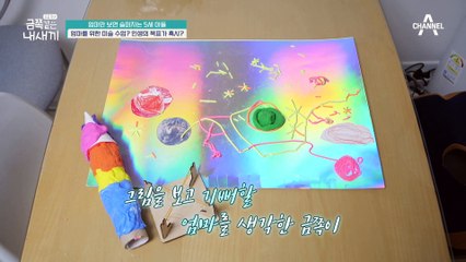 칭찬에 서툰 엄마! 다소 애매한 금쪽이 칭찬 때문에 충격에 빠진 패널