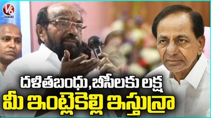 R Krishnaiah Slams CM KCR Over TS Govt Schemes Issue _ V6 News