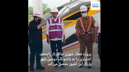 ورود اندونزی به «عصر راه‌آهن پرسرعت»؛ «اژدهای کومودو» ۳۵۰ کیلومتر در ساعت سرعت دارد