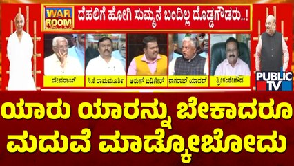 Nagaraj Yadav: ಬಿಜೆಪಿಯನ್ನು ಅಧಿಕಾರಕ್ಕೆ ಬರಲು ಬಿಡಬಾರದು ಎಂದು ಜೆಡಿಎಸ್ ಜೊತೆ ಹೋಗಿದ್ದೆವು | Public TV