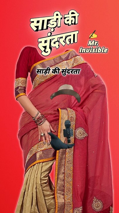 Saari ki sundarta