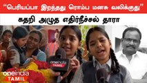 மாரிமுத்து பெரியப்பாவை பார்த்ததும் எனக்கு அழுகை வந்துவிட்டது.. குழந்தை நட்சத்திரம் அக்ஸா