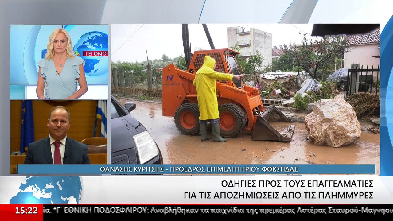 Ο Πρόεδρος του ΕΒΕ Φθιώτιδας, Θανάσης Κυρίτσης...