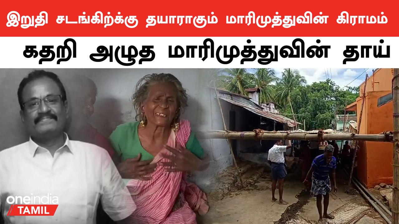 மாரிமுத்துக்காக காத்திருக்கும் பசுமலை கிராம மக்கள்