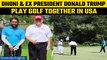 MS Dhoni clicked with former US President Donald Trump at National Golf Club Bedminster | Oneindia