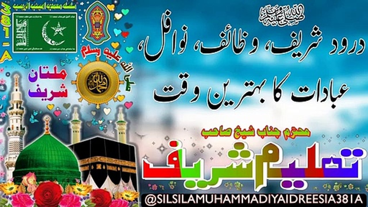 BEST_TIME_TO_VISIT,_MOSQUE_|SHEIKH_SAHAB|_ATTONEY,_ABSORBED,_humanity,_#dua,_Email_marketing.(360p)