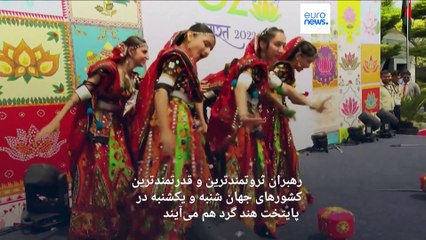 اجلاس سران گروه بیست در هند؛ آیا اعضا برای حل مشکلات جهانی اختلافات را کنار می‌گذارند؟