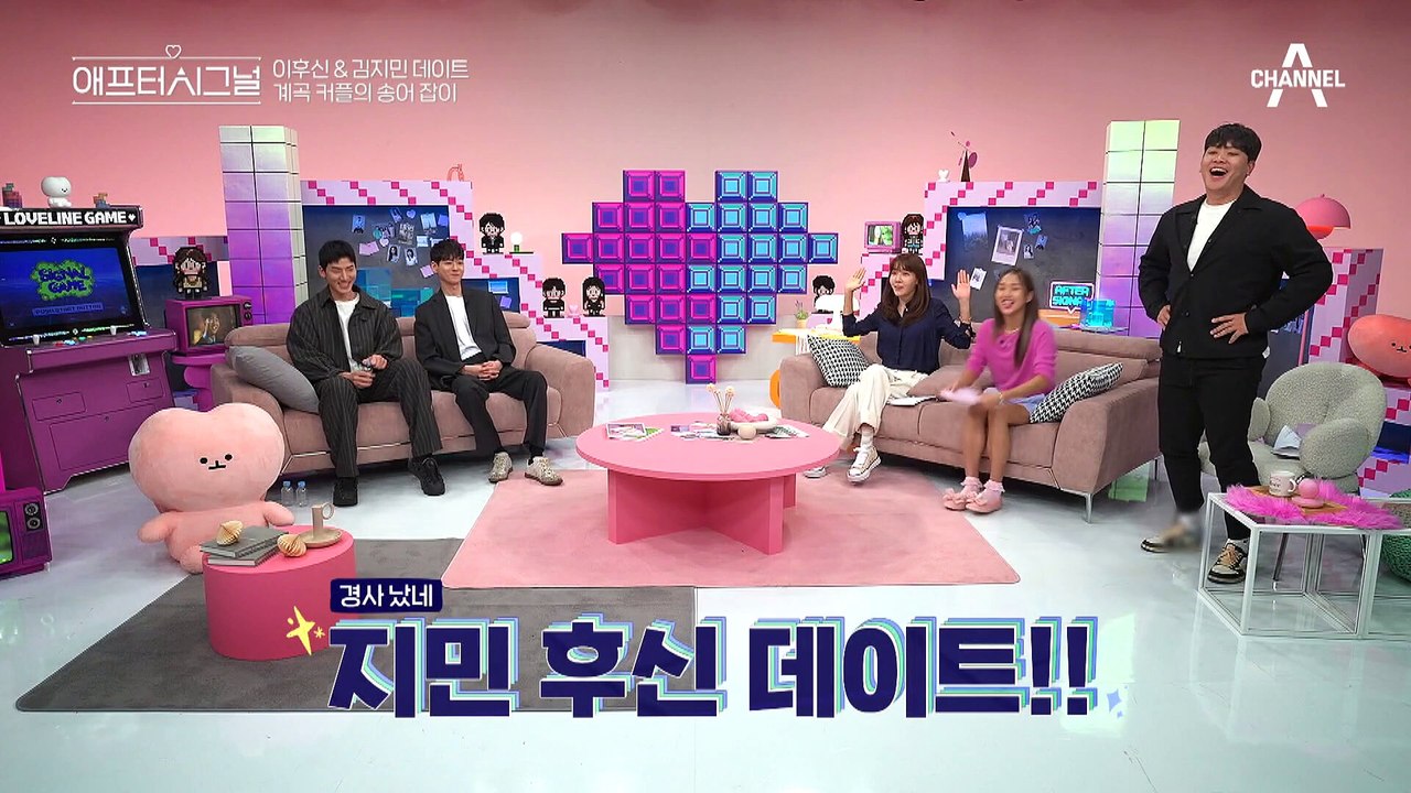 모두가 흥분한 후신과 지민의 송어 잡이 데이트! 이거 시즌5 아니야?