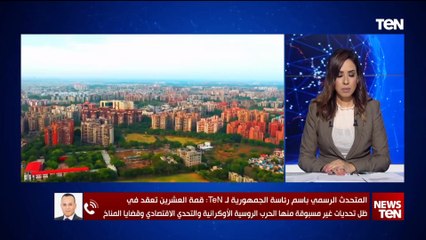 المتحدث باسم "رئاسة الجمهورية": مشاركة الرئيس في قمة العشرين تأتي في ظل دور مصر المحوري في المنطقة