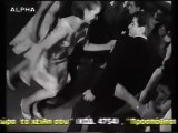 Η ΔΙΚΗ ΣΟΥ ΜΟΙΡΑ ΜΕ ΣΕΡΝΕΙ - 1964 - TVRip - 720x536