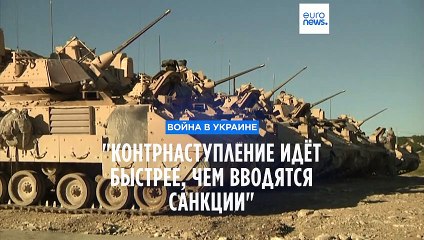 "Замедляется война", ВСУ "нет в небе", на Западе объявлена "санкционная пауза" – Зеленский