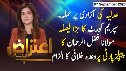 Aiteraz Hai | Sadaf Abdul Jabbar | ARY News | 8th September 2023