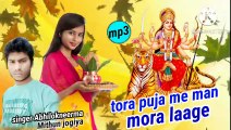 Tora puja me man Mora lage Abhilokneerma Mithun jogiya bhakti song