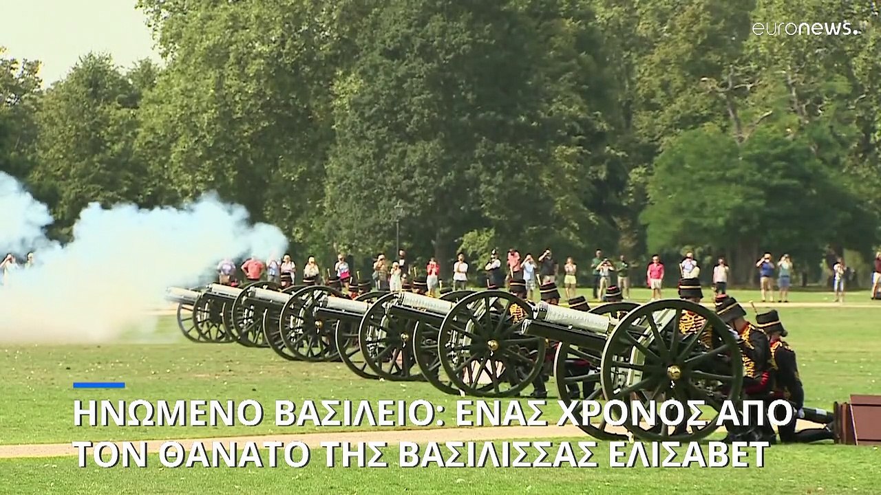 Ένας χρόνος βασιλιάς Κάρολος - Ένας χρόνος χωρίς την βασίλισσα Ελισάβετ