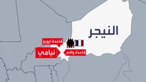 النيجر.. المجلس العسكري يطالب باريس بجدول زمني للمغادرة النهائية لقواتها