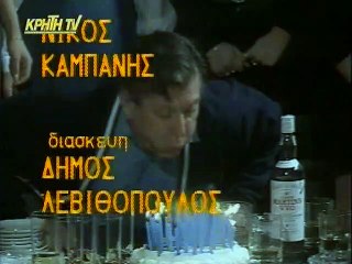 Η ΖΩΗ ΑΡΧΙΖΕΙ ΣΤΑ ΣΑΡΑΝΤΑ - 1988 - TVRip - 640x480 part 1/1