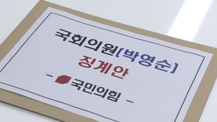 與, 태영호에 '쓰레기' 발언 野 박영순 징계안 제출 / YTN