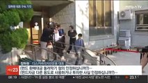 디스커버리 장하원 구속 기각…3대 펀드 수사는 계속