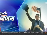 [주간 뉴스메이커] 우크라, 국방장관 경질 外