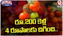 Tomato Prices Drastically Decreased In Market , Rs 4 For Kg | V6 Teenmaar