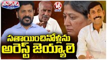 Leaders Demands Arrest In Home Guard Ravinder Incident _ V6 Teenmaar